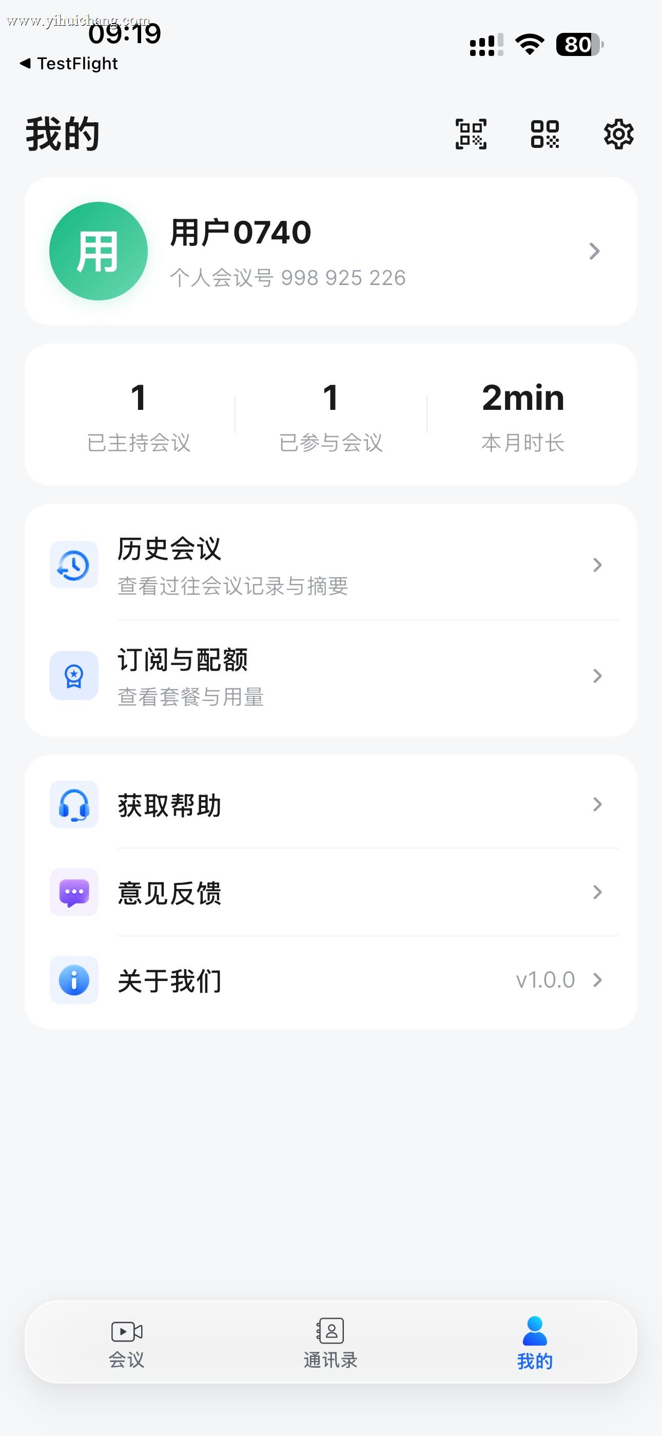 个人中心 · 会议数据与订阅入口